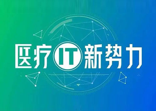 金冠同力助力醫療行業(yè)“至多跑一次”電子票據改革